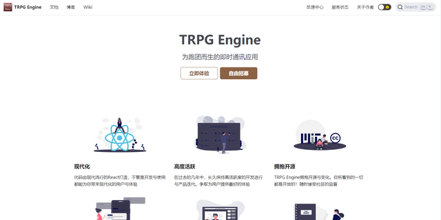 TRPG Engine